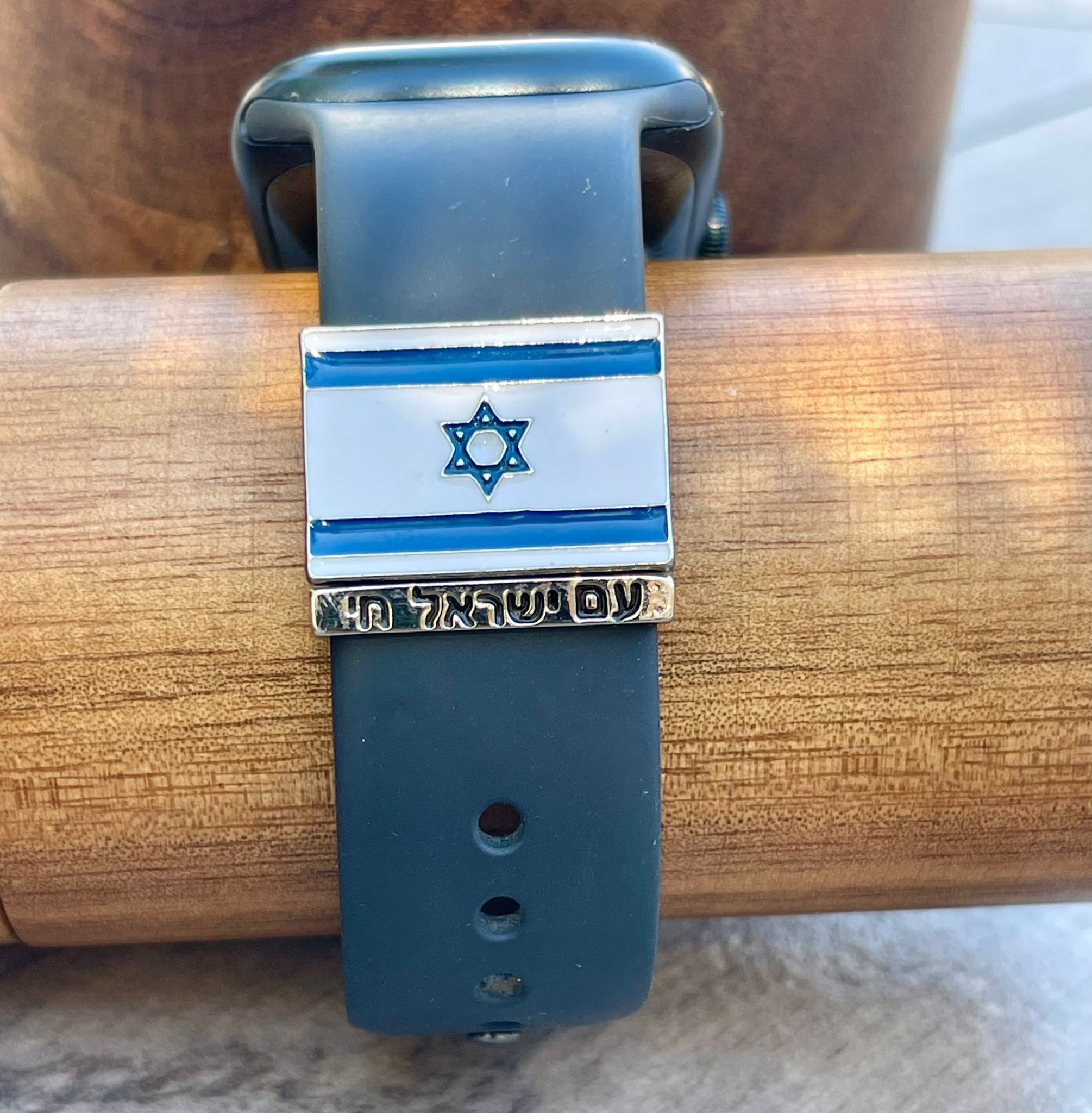"עם ישראל חי" Watch Band Charm – Apple & Smartwatch Compatible