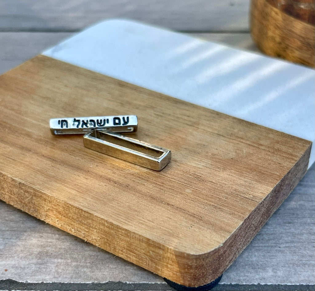 (Apple & Smartwatch Compatibility) "עם ישראל חי" Watch Band Charm